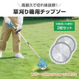 草刈り機 草刈機 チップソー 草取り 刈り払い...の詳細画像1