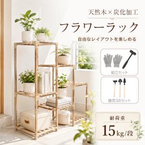 フラワースタンド 屋外 3段 室内 1段 diy 2段 多肉棚 ガーデンラック 観葉植物 棚 花台 多肉 花置き台 ラック 植物 植物棚 花棚 鉢棚 植木鉢 台 木製 観葉植物棚