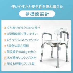 シャワーチェア 介護 脚ゴム u字 介護用 介...の詳細画像3
