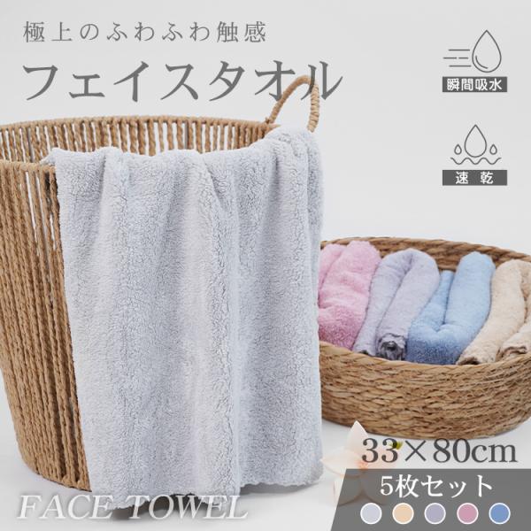 タオル 福袋 5枚セット フェイスタオル 33×80cm ヘアタオル ヘアドライタオル 吸水タオル ...