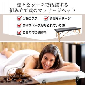 マッサージベット 折りたたみ 持ち運び 軽量 ...の詳細画像1