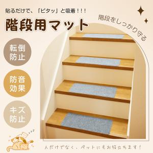 階段マット 階段滑り止めマット 15枚セット ...の詳細画像1
