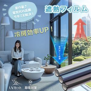 ガラスフィルム 2枚 静電気吸着 遮熱 UVカ...の詳細画像1