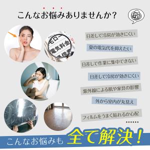 ガラスフィルム 2枚 静電気吸着 遮熱 UVカ...の詳細画像3