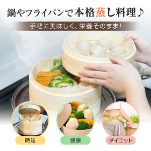 せいろ せいろ蒸し器 21cm 受け台 蒸し器...の詳細画像1