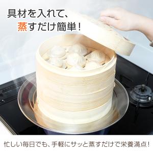 せいろ せいろ蒸し器 21cm 受け台 蒸し器...の詳細画像2