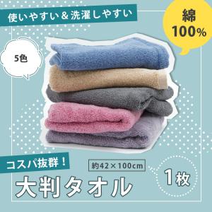 バスタオル タオル フェイスタオル スポーツタオ...の商品画像