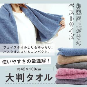 バスタオル タオル フェイスタオル スポーツタ...の詳細画像1