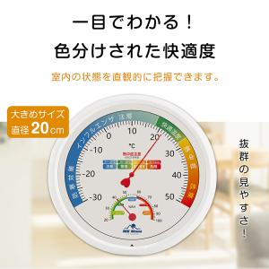 温度計 温湿度計 温度湿度計 湿度計 熱中症指...の詳細画像1