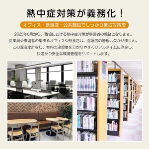 温度計 温湿度計 温度湿度計 湿度計 熱中症指...の詳細画像2