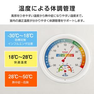 温度計 温湿度計 温度湿度計 湿度計 熱中症指...の詳細画像4