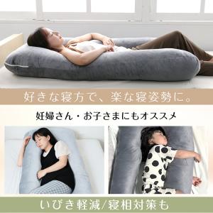 抱き枕 u字 妊婦 ロング 枕 まくら 足枕 ...の詳細画像3