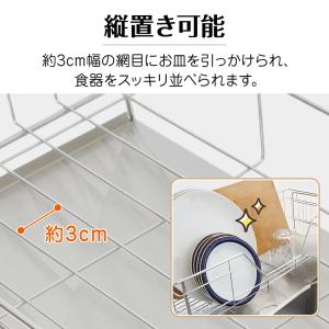 水切りラック シンク上 スリム 伸縮 ステンレ...の詳細画像5
