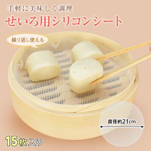 吉冨士工芸 せいろ用 蒸篭シート 27cmせいろ用 100枚入 竹せいろ・中華