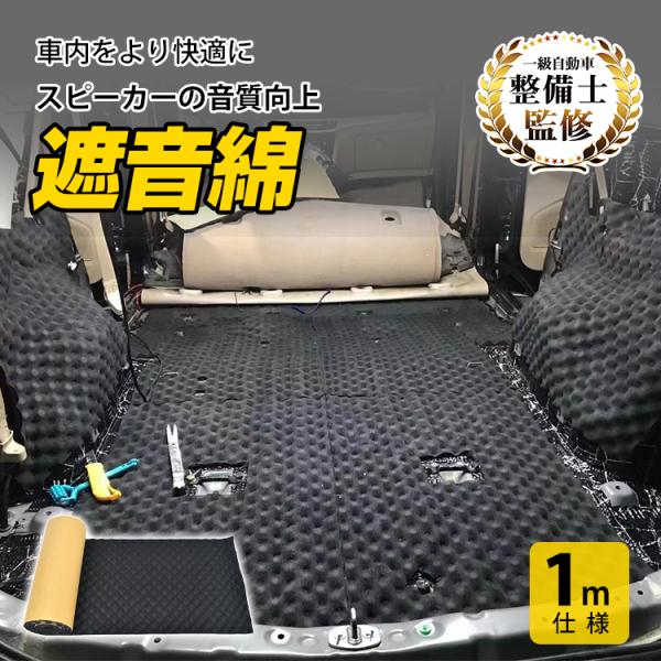デッドニング 車防音シート 制振シート 断熱材 防音シート ロードノイズ低減シート 車内デッドニング...