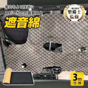 Hill Stone（ヒルストーン） デッドニング 車防音シート 制振シート