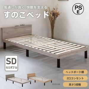 西川（nishikawa） ベッド フレーム スペイサーA セミダブル AIR