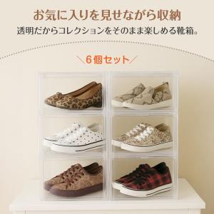 シューズボックス 6個セット シューズケース ...の詳細画像1