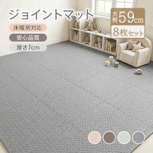 ジョイントマット 大判 厚手 59cm トレーニング 1cm 1畳 防音マット 床マット クッションマット プレイマット パズルマット ベビー 赤ちゃん フロアマット 防水