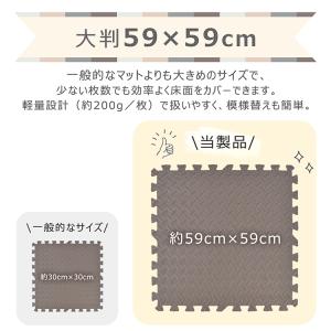 ジョイントマット 大判 厚手 59cm トレー...の詳細画像3