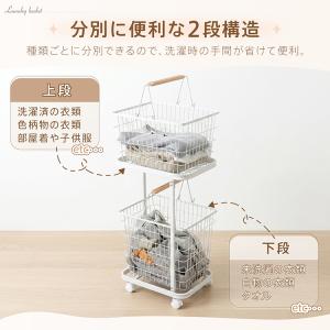 ランドリーバスケット 2段 スリム 大容量 洗...の詳細画像3
