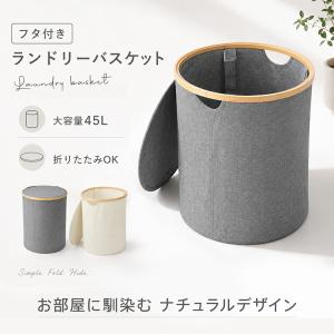 ランドリーバスケット スリム 折りたたみ ふた...の詳細画像1