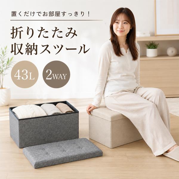 スツール 椅子 収納 高さ30cm 折りたたみ 収納ベンチ スクエア おしゃれスツール コンパクト ...