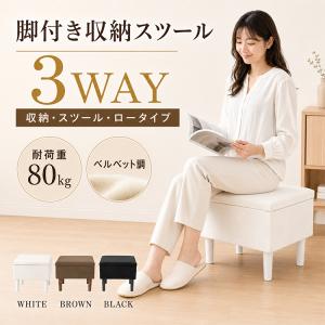 スツール 椅子 収納 高さ30cm 収納ベンチ スクエア おしゃれスツール コンパクト オットマン 収納ボックス 収納付きスツール 低い椅子 座れる収納ボックス 家具