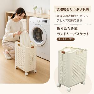 ランドリーバスケット スリム 大容量 洗濯カゴ...の詳細画像1