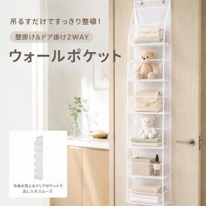 ウォールポケット ぬいぐるみ収納 透明 ぬいぐ...の詳細画像1