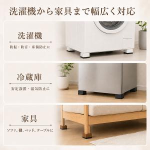 洗濯機 かさ上げ 洗濯機台 かさ上げ台 家具 ...の詳細画像3