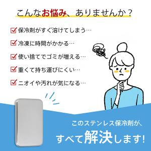 保冷剤 ステンレス 最強 長時間 ステンレス保...の詳細画像2