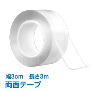 強力 両面テープ 幅 3CM 長 3m 透明 超強力 接着 DIY