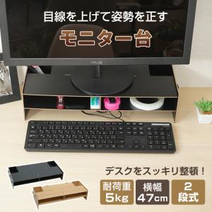 パソコンラック 卓上 モニター 台 パソコン スタンド モニターボード パソコンラック PCラック 卓上ラック ロータイプ ディスプレイ 収納用品 新生活 mb025｜アカネA SHOP