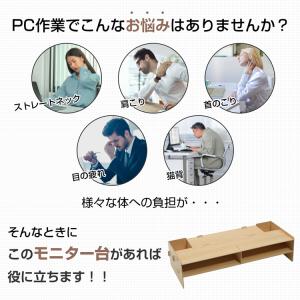 パソコン台 モニター台 モニタースタンド パソ...の詳細画像1