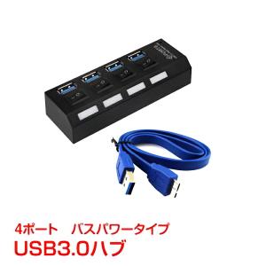 USBハブ3.0 高速データ移動 バスパワー 4ポート USB3.0 スイッチ USB2.0 1.1 互換性 増設 コンパクト  リモートワーク mb064