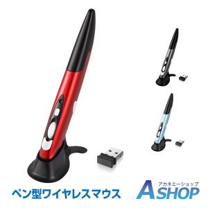 マウス ワイヤレス ペン型 レッド ライトブルー グレー DPI切替 USB Windows mac 軽量 コードレス mb067