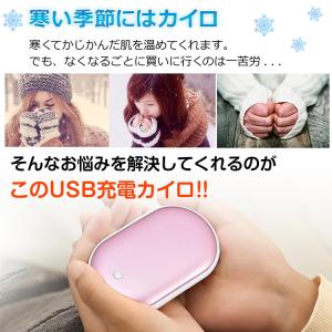 カイロ 充電式 充電式カイロ 電子カイロ 電気...の詳細画像1