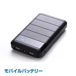 モバイルバッテリー 大容量 10000mAh 2ポート 2A 電池 USB スマホ 充電 給電 バッテリー LEDライト 電熱ベスト ヒーターベスト用 キャンプ 災害 非常時 mb085