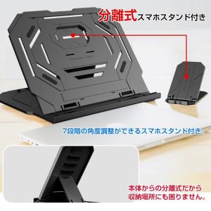 ノートパソコンスタンド PC ラック スマホス...の詳細画像4