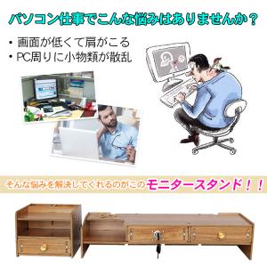 モニター台 パソコン台 卓上 モニタースタンド...の詳細画像1