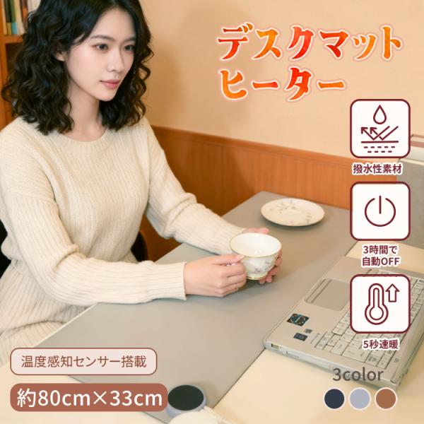 デスクヒーター パネルヒーター デスクマット パソコン マット オフィス デスク おしゃれ 学習机 ...