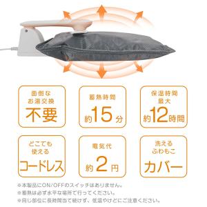 湯たんぽ 蓄熱式湯たんぽ 電気湯たんぽ 電気あ...の詳細画像5
