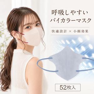 マスク 不織布 52枚 立体 不織布マスク 立...の詳細画像2