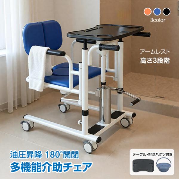 車椅子 介護用品 トイレ 簡易車椅子 車いす トイレ補助 高齢者 介護用椅子 介護用チェア 多機能介...