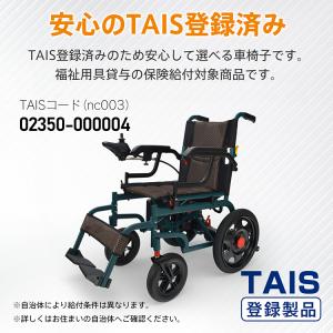 車椅子 軽量 コンパクト 電動車椅子 折りたた...の詳細画像1