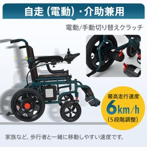 車椅子 軽量 コンパクト 電動車椅子 折りたた...の詳細画像2