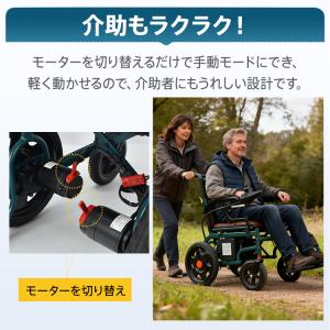 車椅子 軽量 コンパクト 電動車椅子 折りたた...の詳細画像3