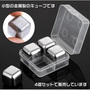 アイスキューブ 4個入 溶けない氷 ステンレス...の詳細画像2