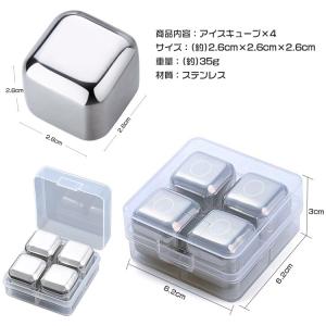 アイスキューブ 4個入 溶けない氷 ステンレス...の詳細画像5
